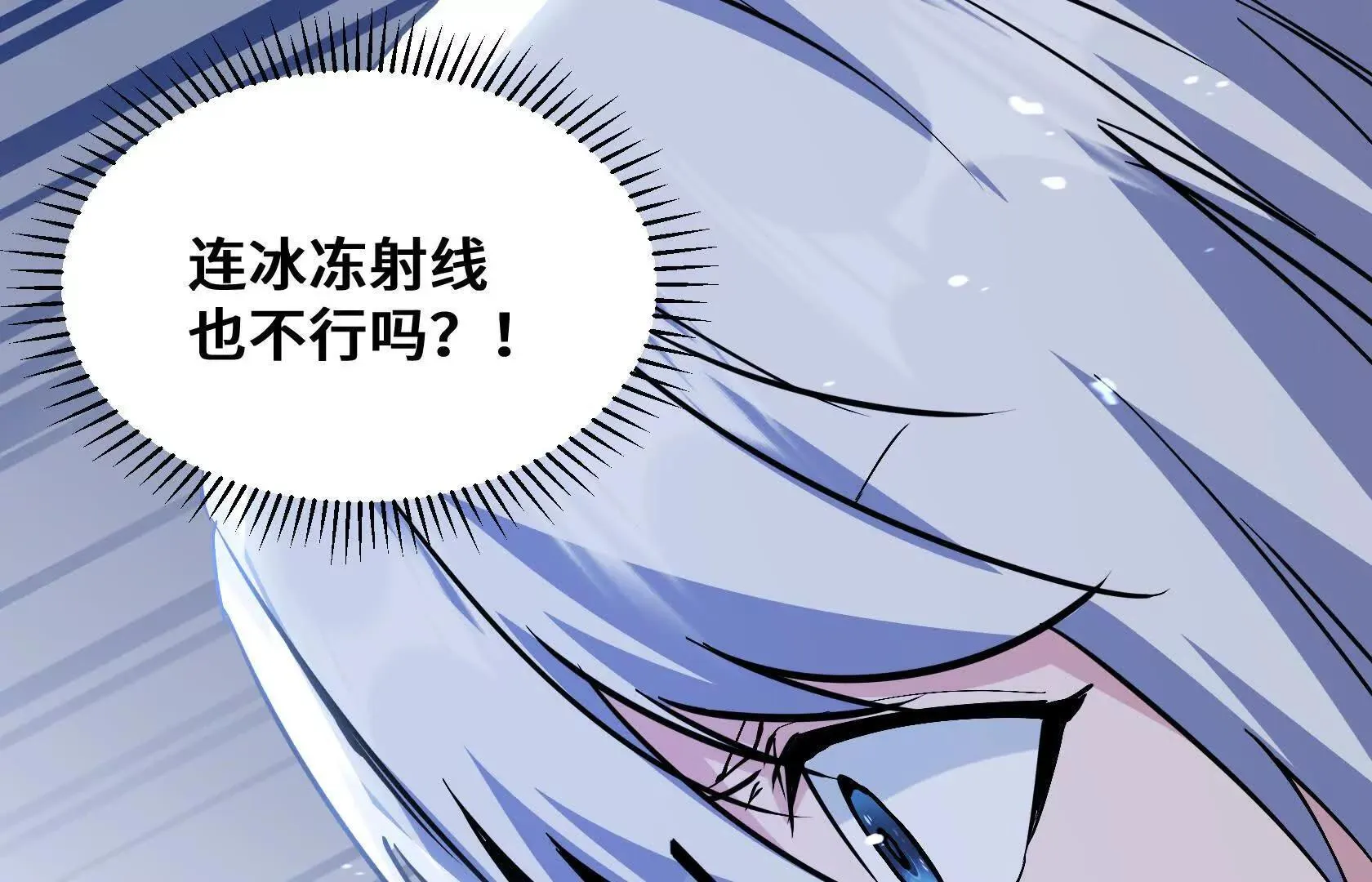 进化的歌利亚（2） 第59页