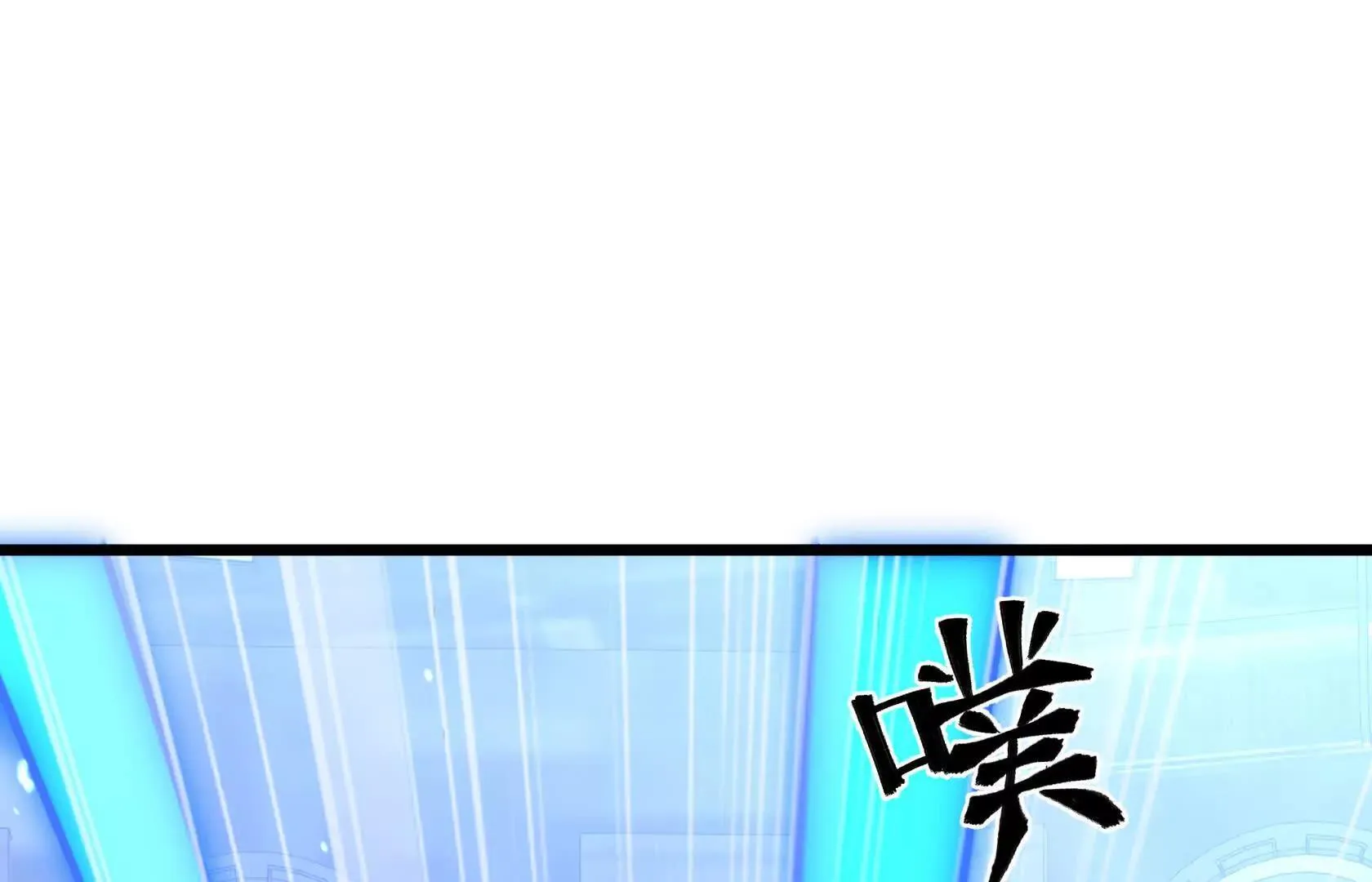 进化的歌利亚（2） 第69页