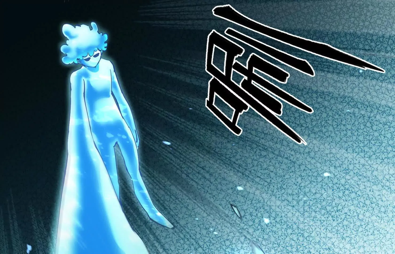进化的歌利亚（2） 第84页