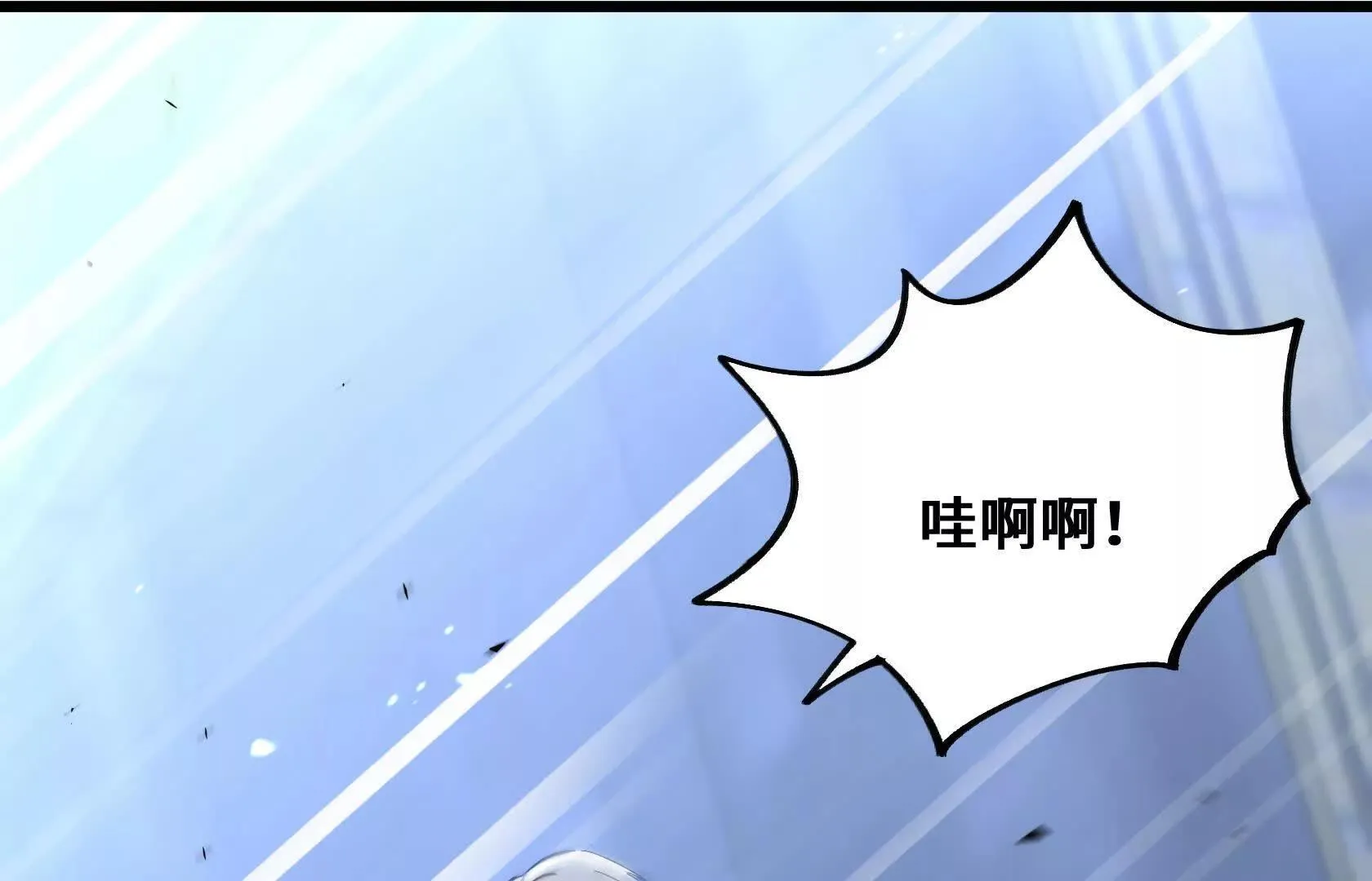 进化的歌利亚（2） 第92页