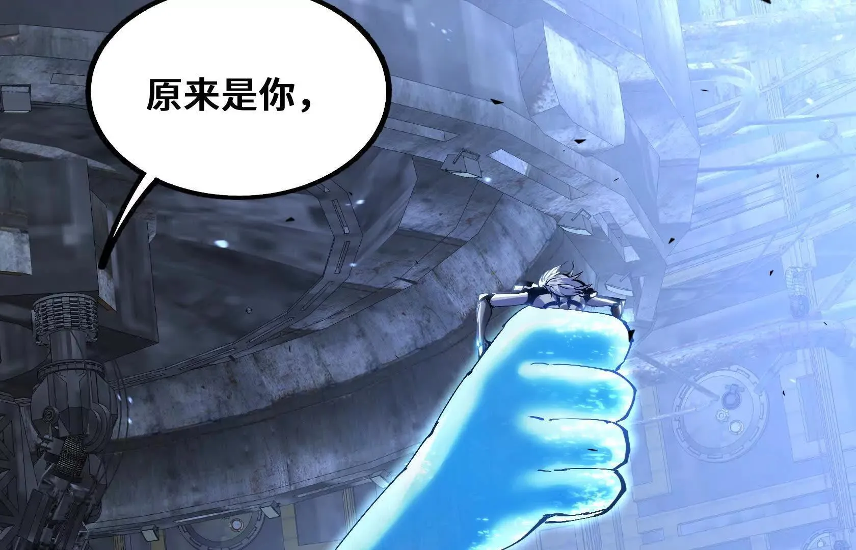 进化的歌利亚（2） 第97页