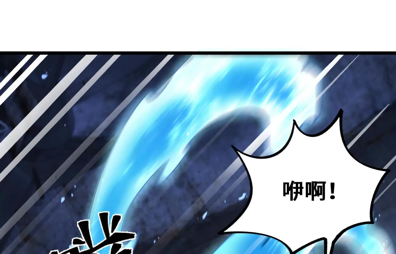 进化的歌利亚（2） 第107页