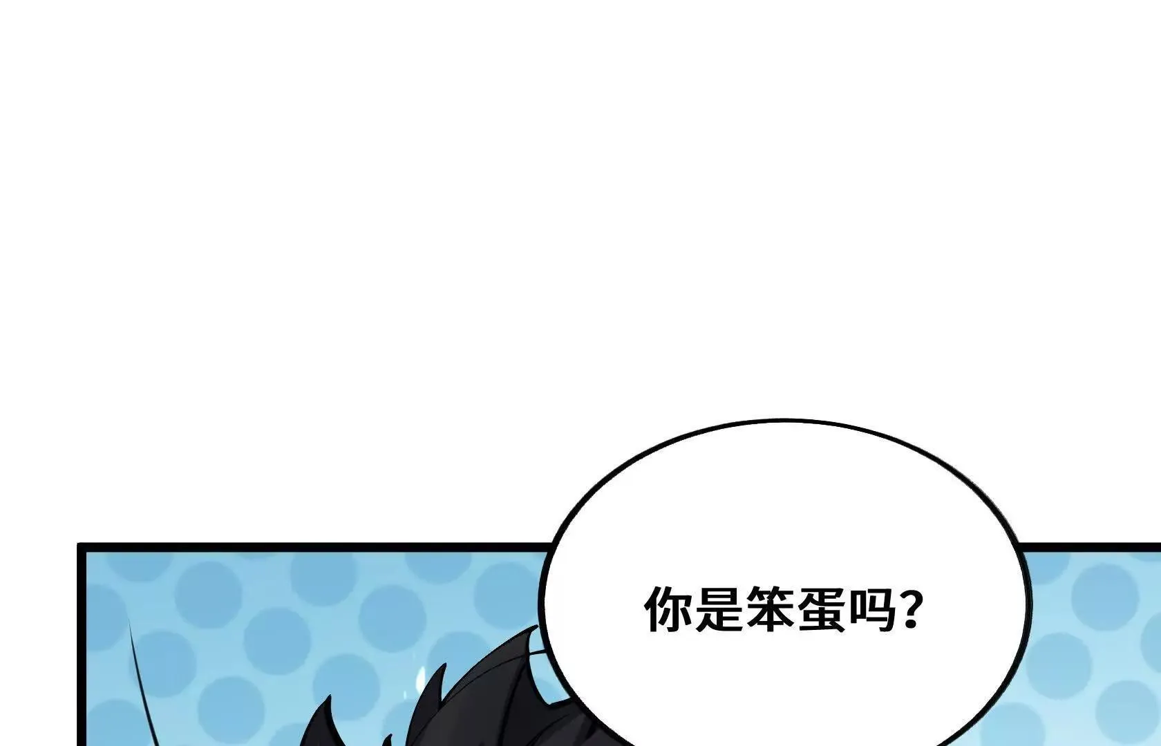进化的歌利亚（2） 第129页