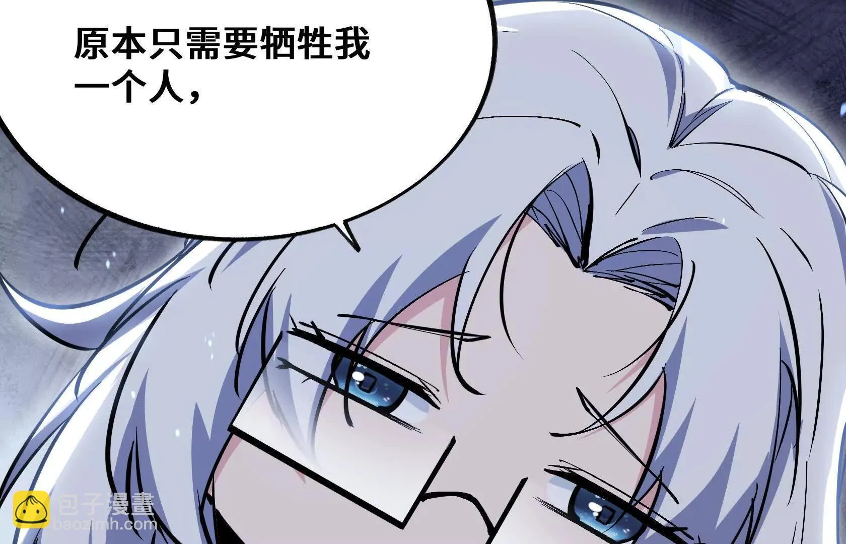 进化的歌利亚（2） 第133页
