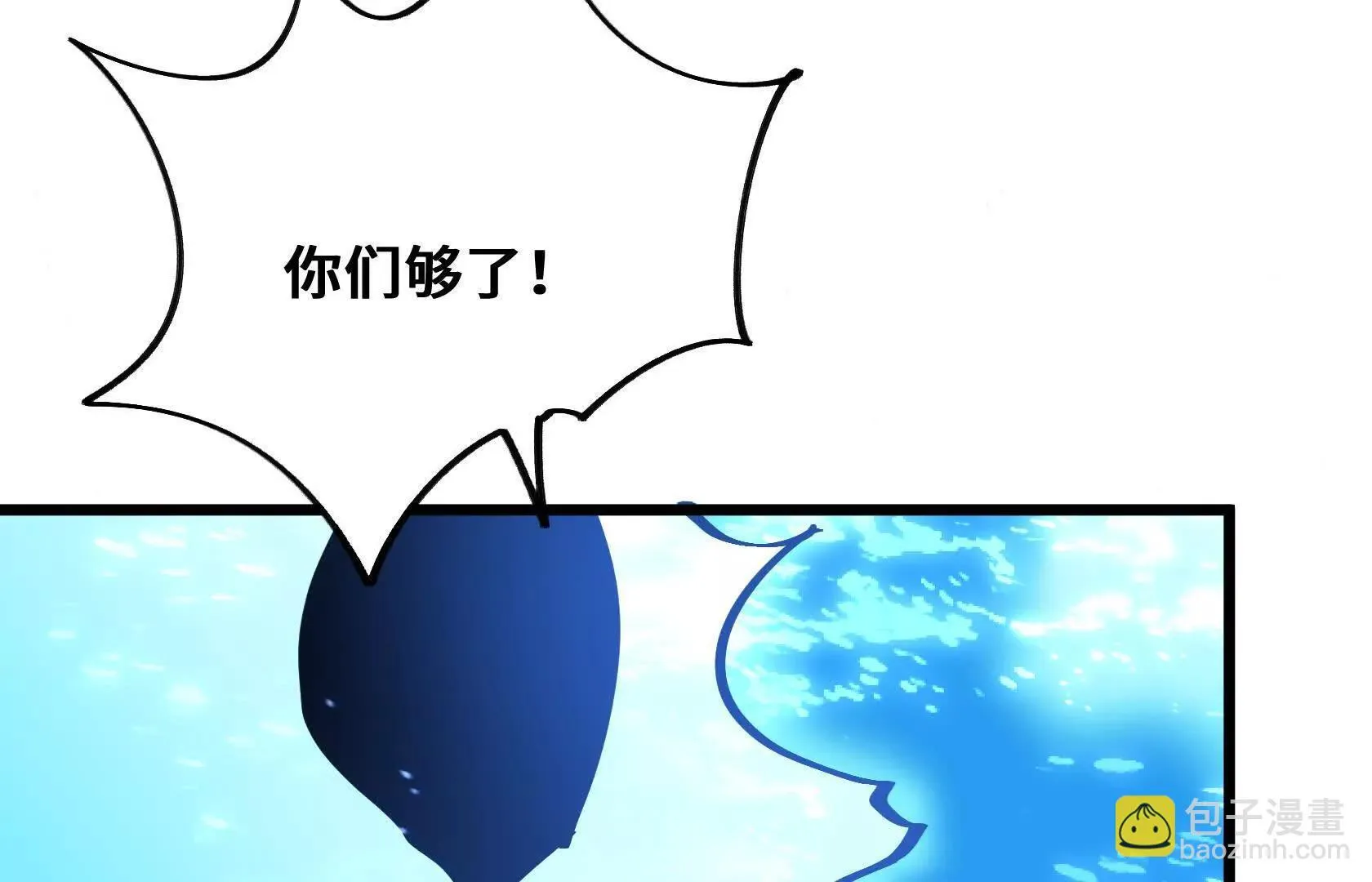进化的歌利亚（2） 第143页