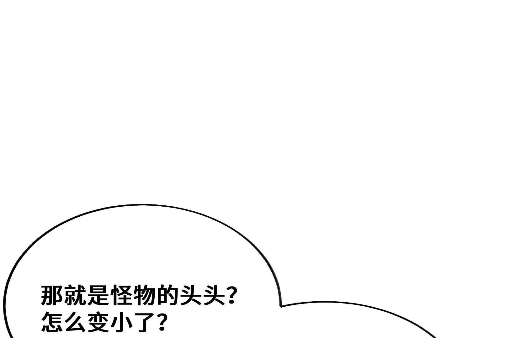 进化的歌利亚（2） 第149页