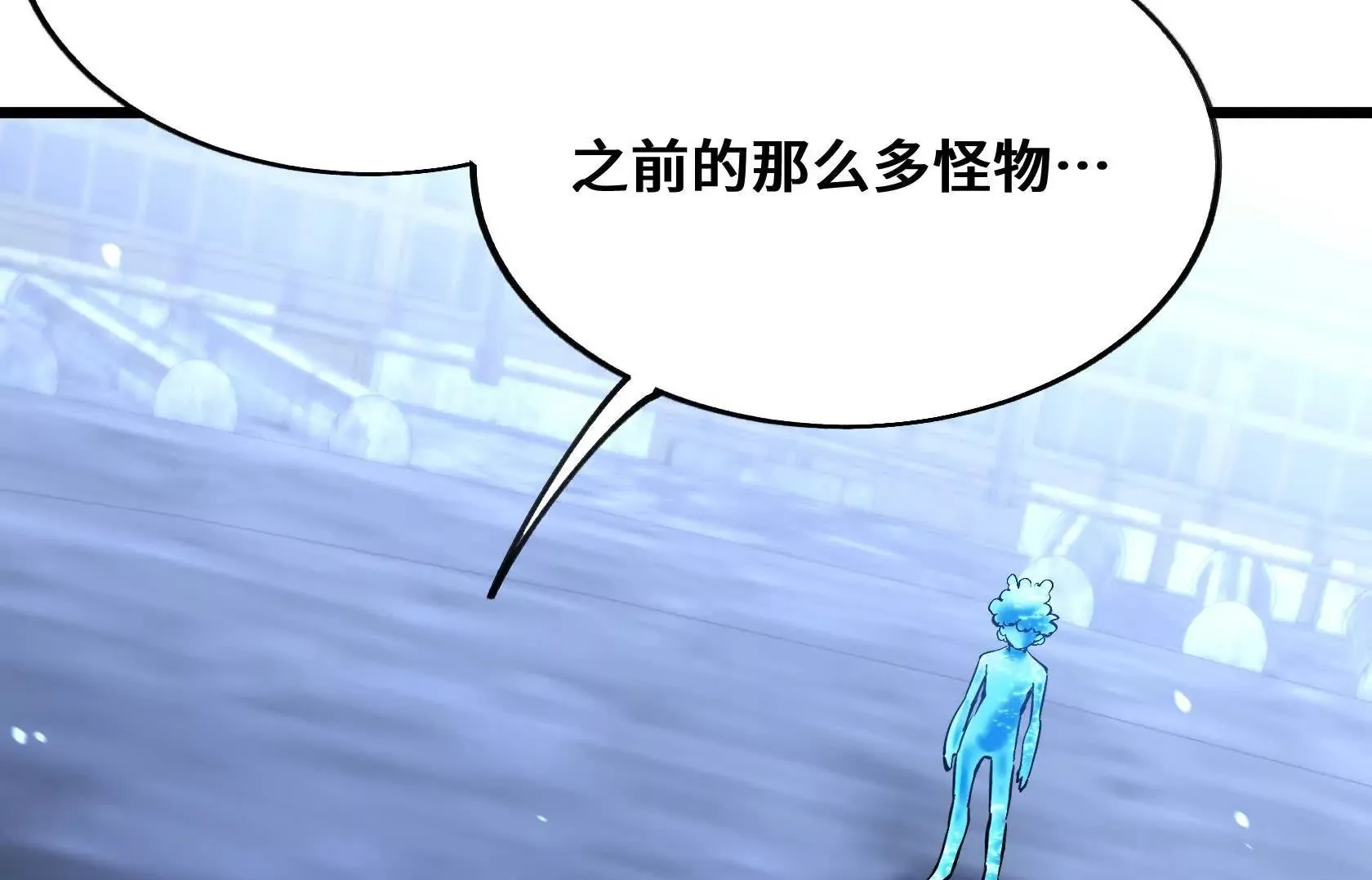 进化的歌利亚（2） 第150页