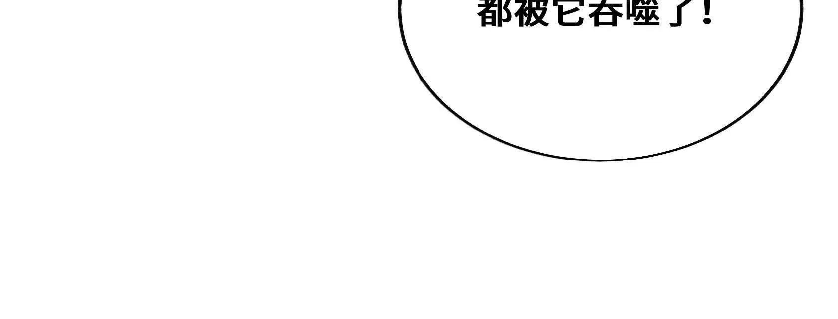 进化的歌利亚（2） 第153页