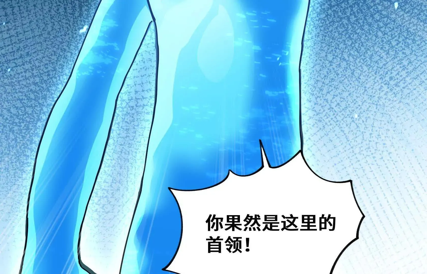 进化的歌利亚（2） 第156页