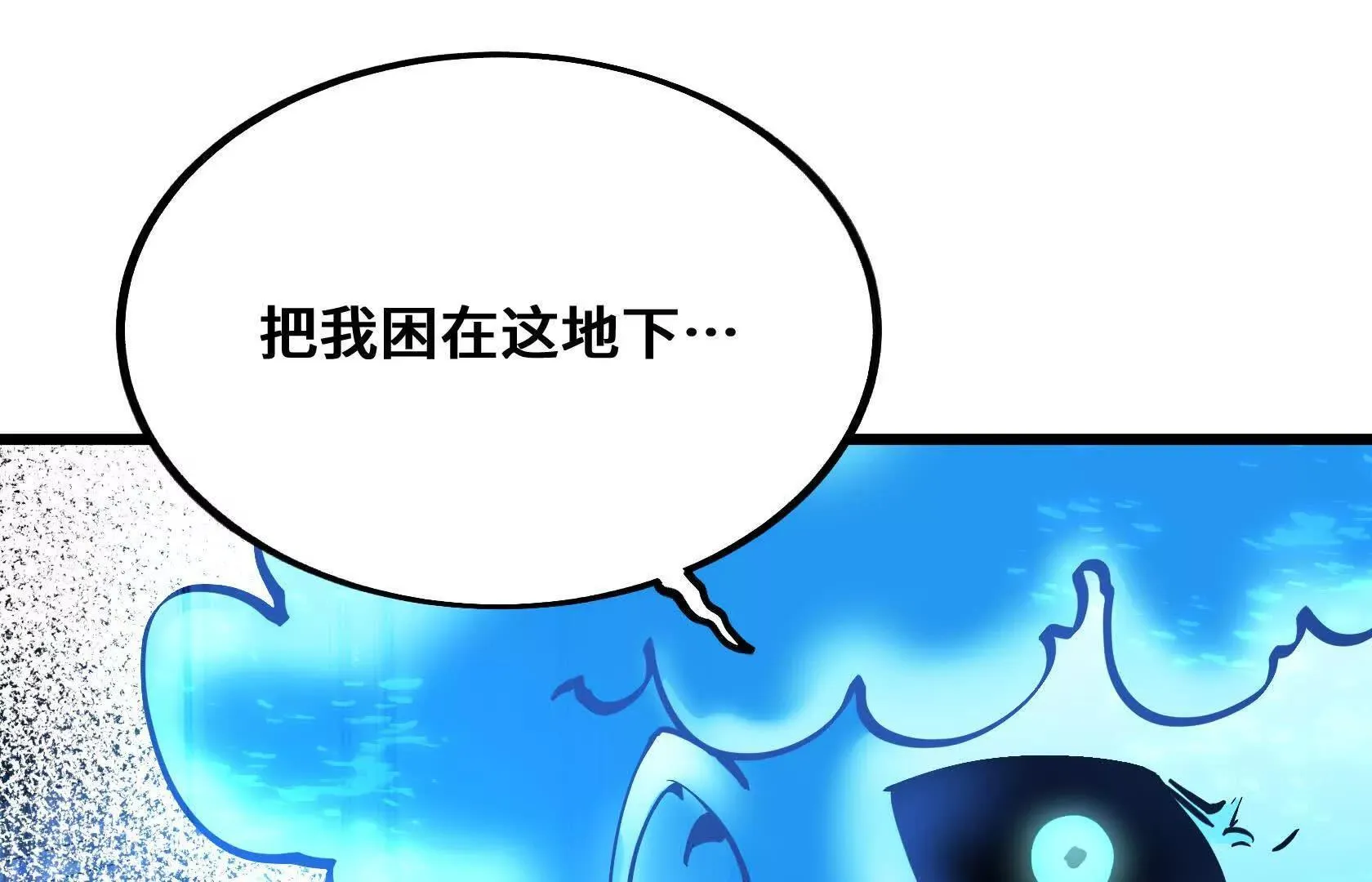 进化的歌利亚（2） 第158页