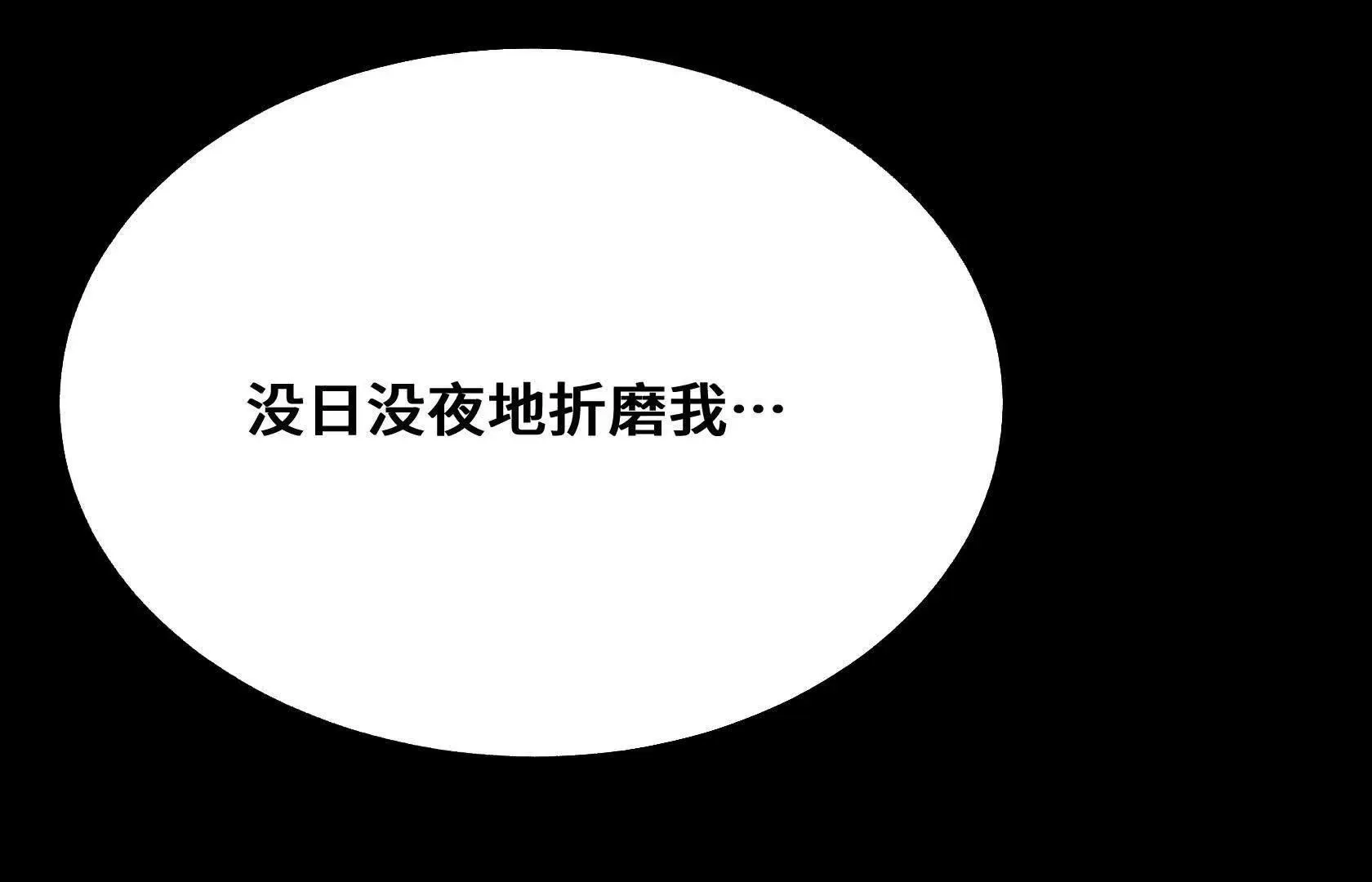 进化的歌利亚（2） 第163页