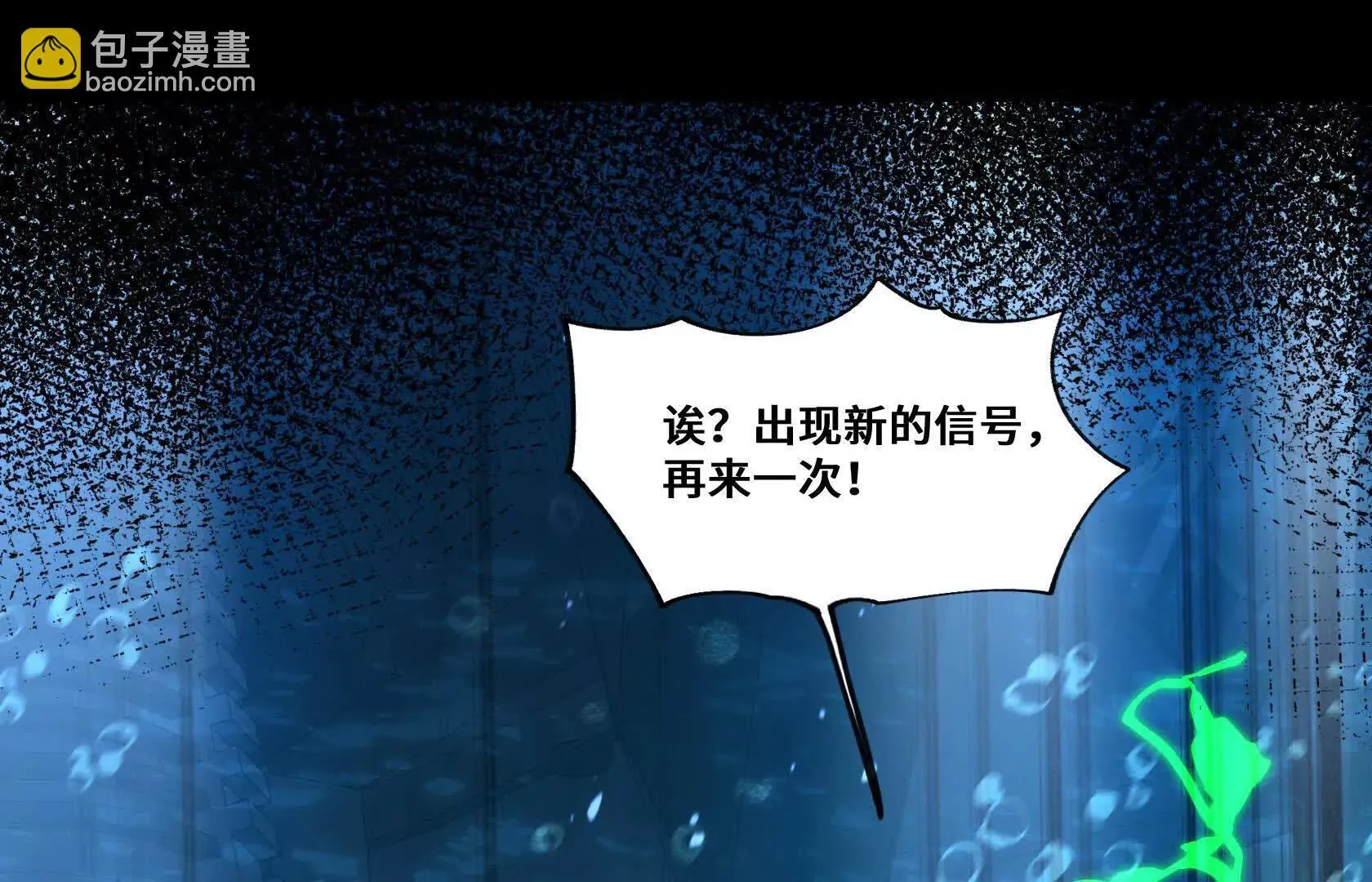 进化的歌利亚（2） 第164页