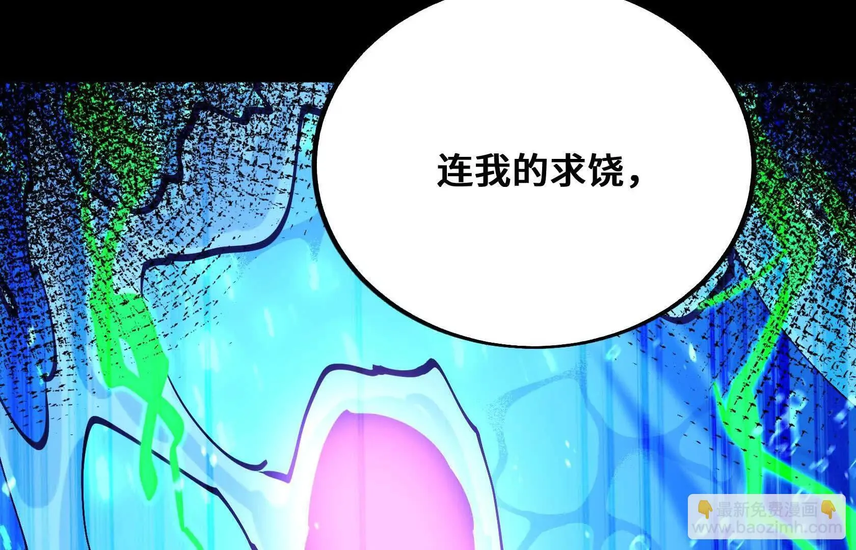 进化的歌利亚（2） 第169页