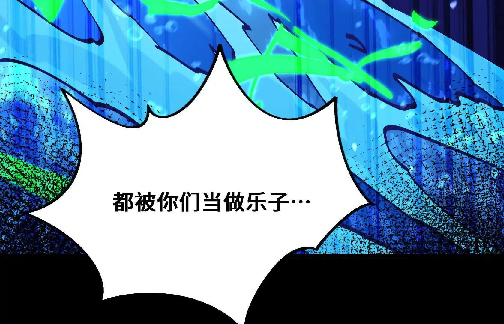 进化的歌利亚（2） 第171页
