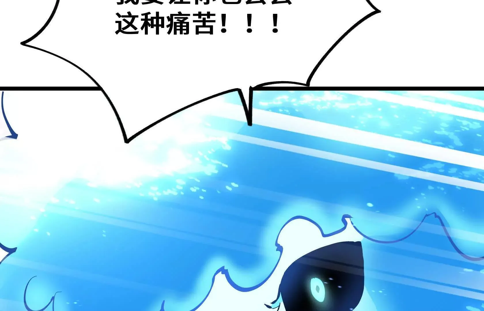进化的歌利亚（2） 第174页