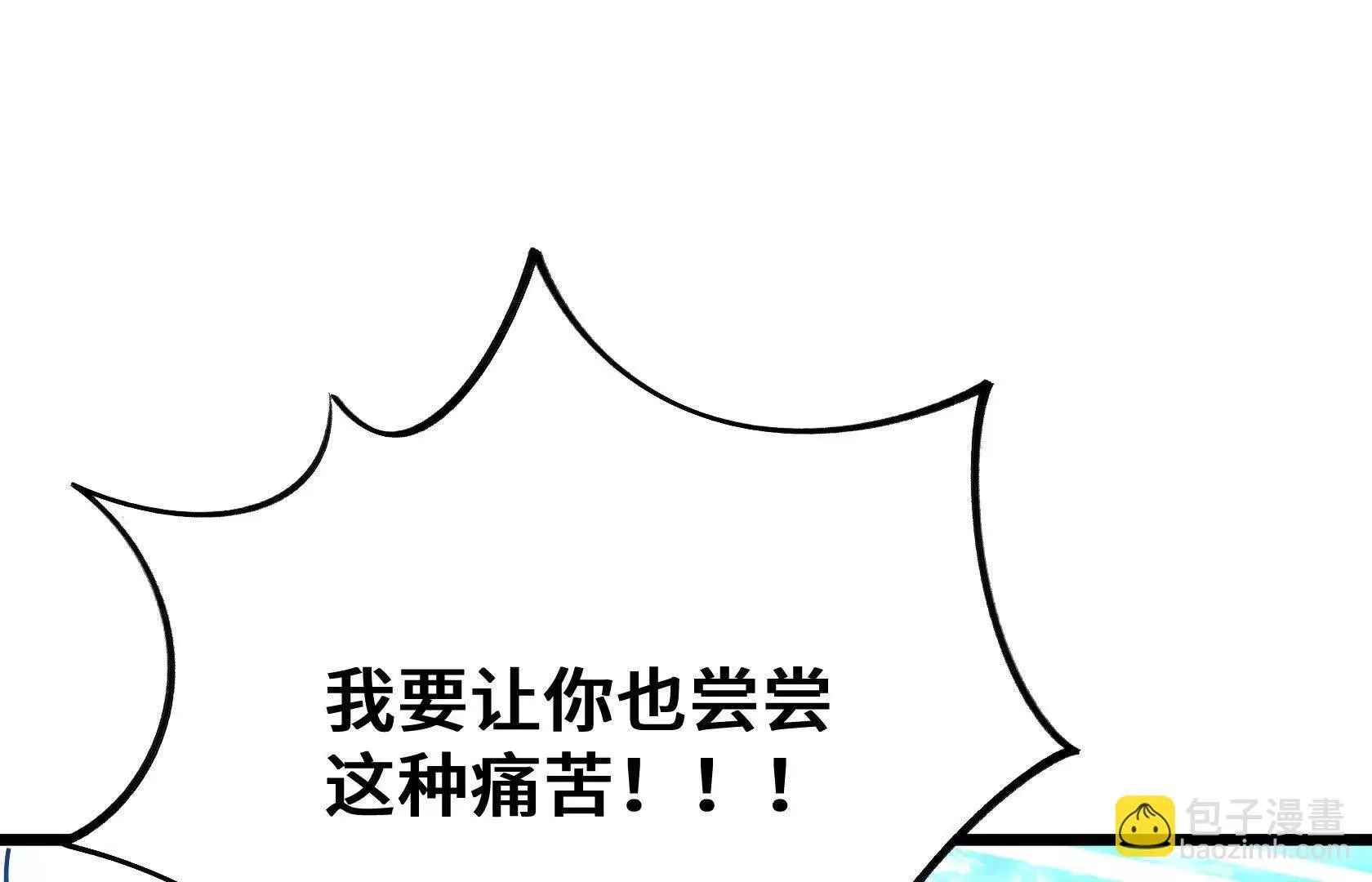 进化的歌利亚（3） 第5页