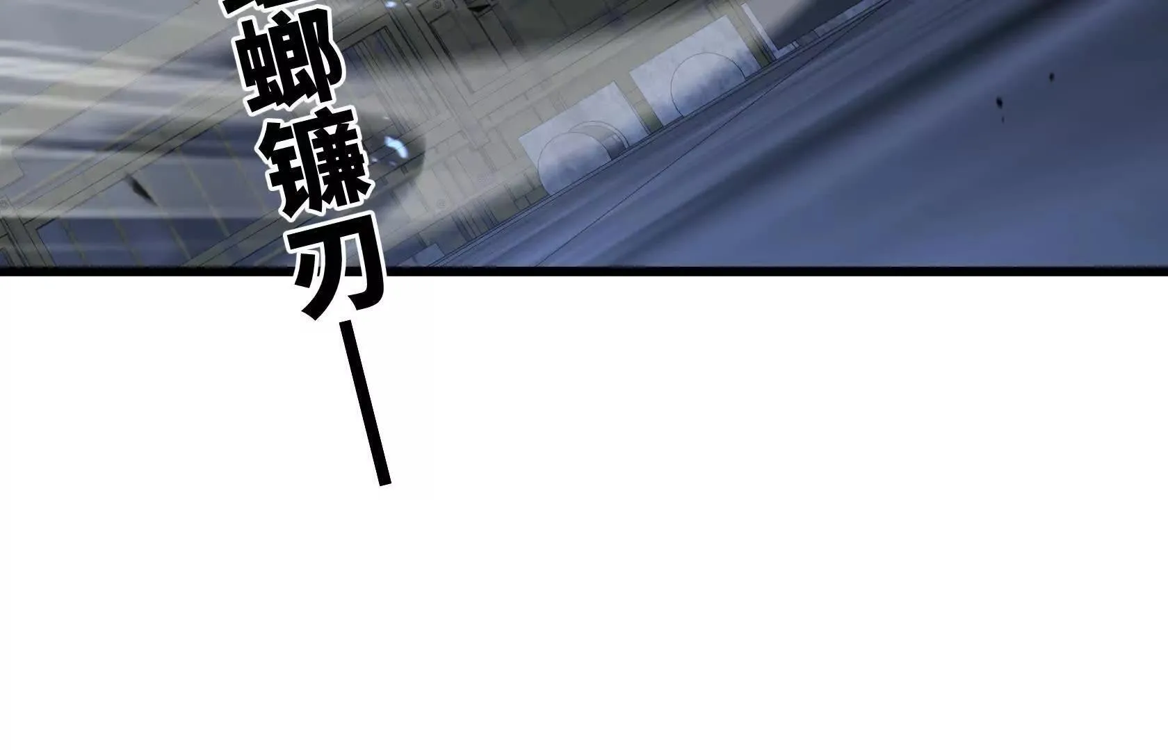 进化的歌利亚（3） 第109页