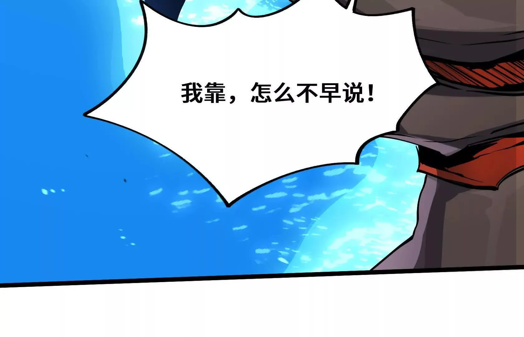 进化的歌利亚（3） 第122页