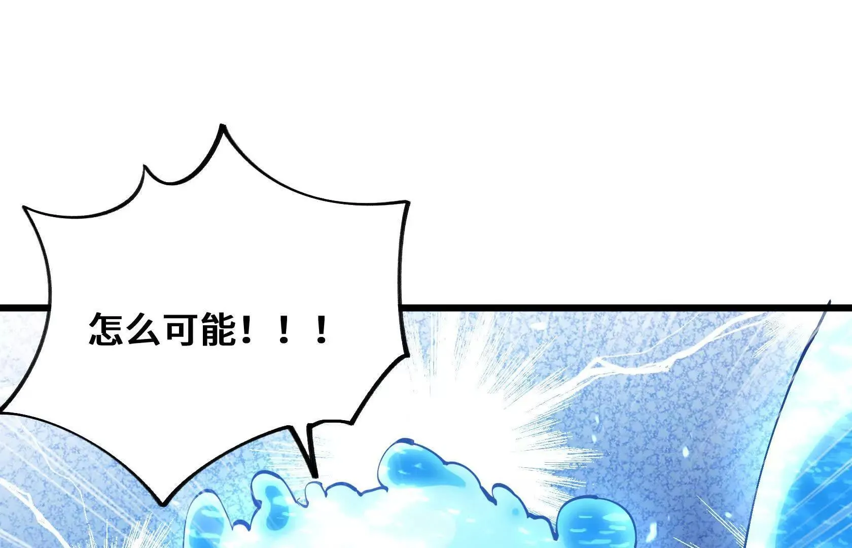 进化的歌利亚（4） 第21页