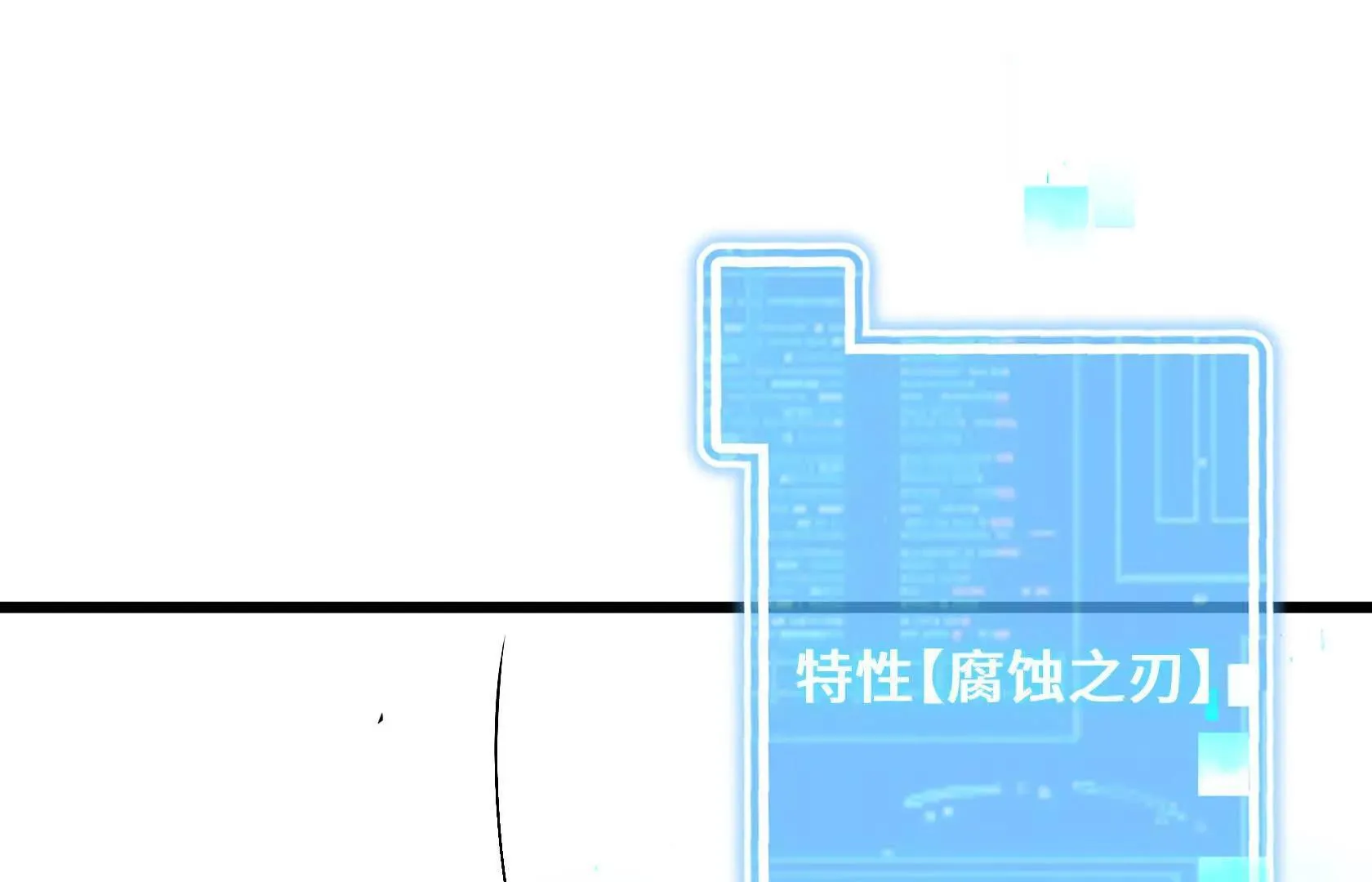 进化的歌利亚（4） 第24页