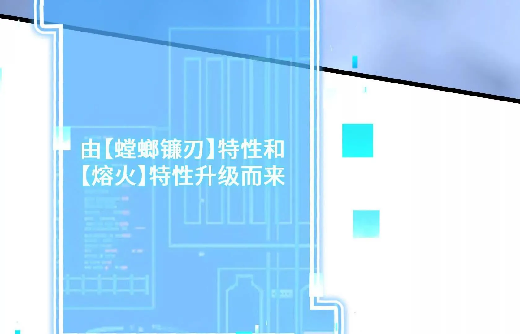 进化的歌利亚（4） 第34页