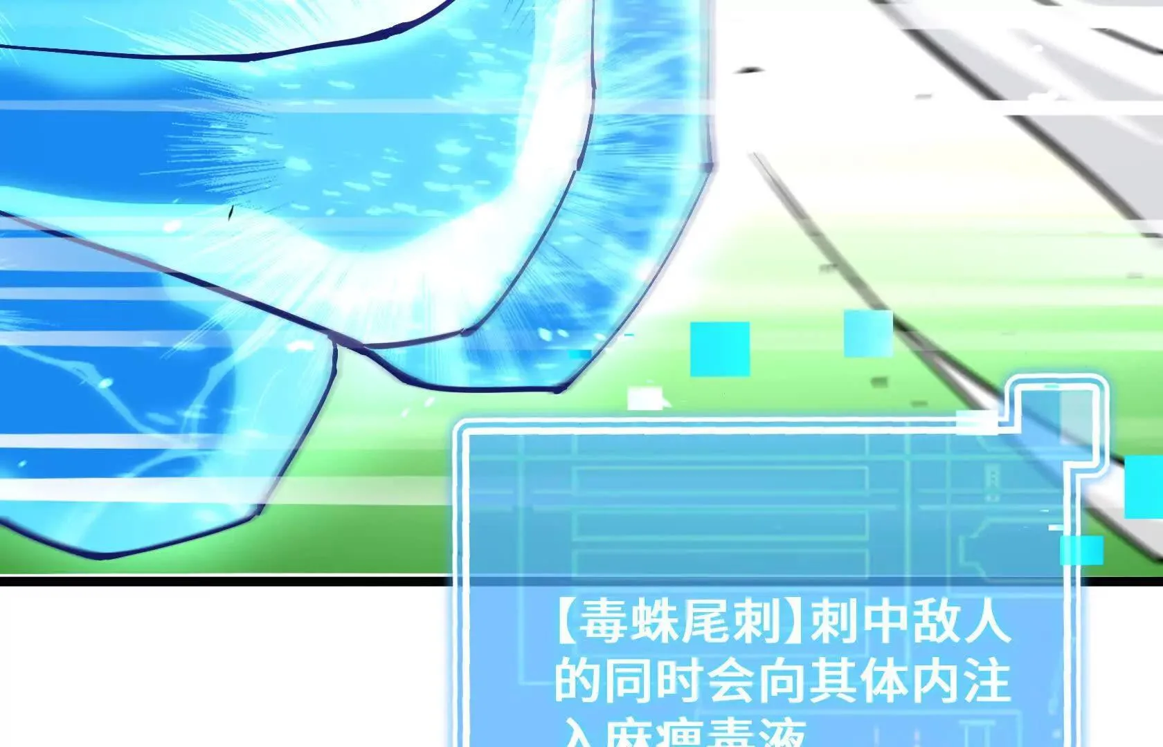 进化的歌利亚（4） 第60页