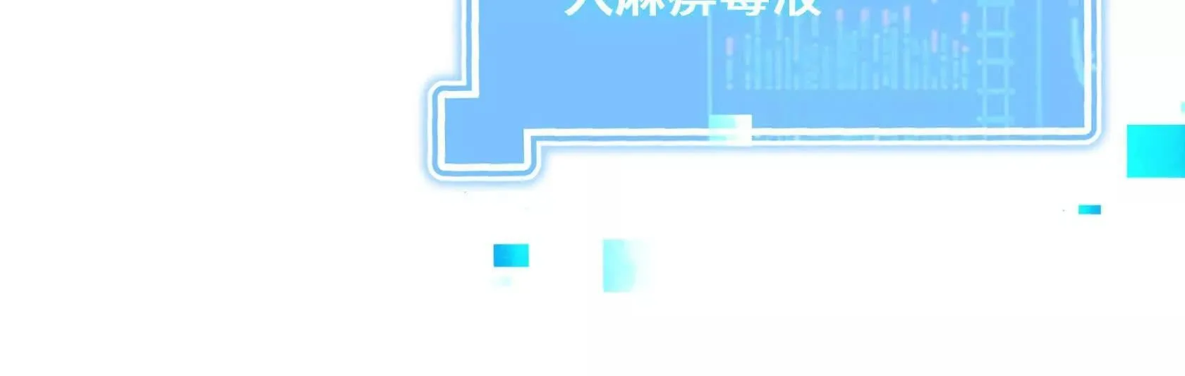 进化的歌利亚（4） 第61页