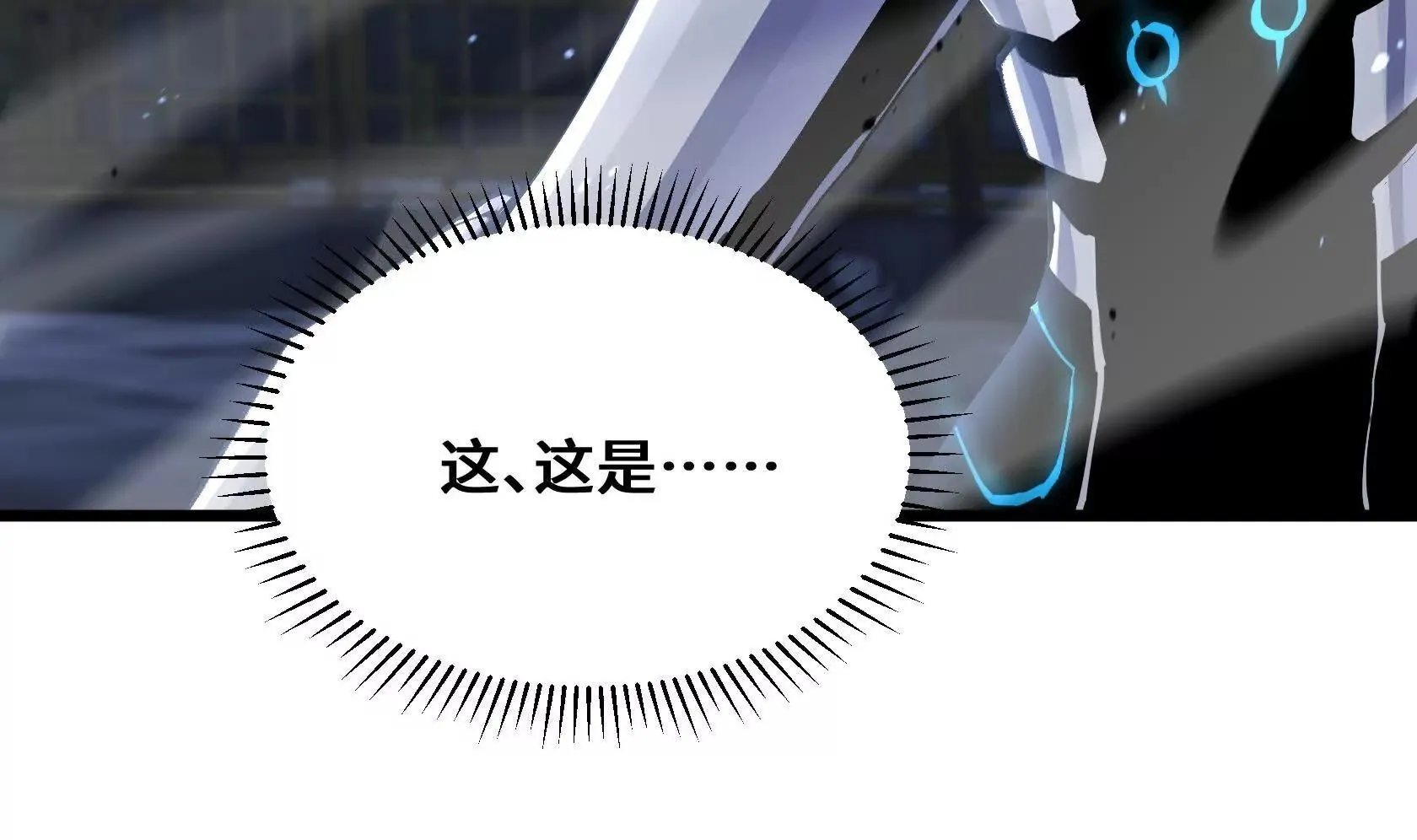 进化的歌利亚（4） 第70页