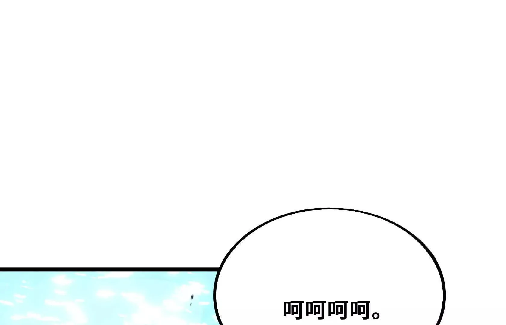 进化的歌利亚（4） 第93页