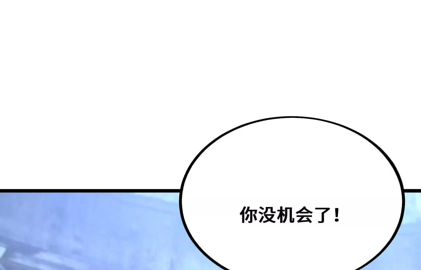 进化的歌利亚（4） 第97页