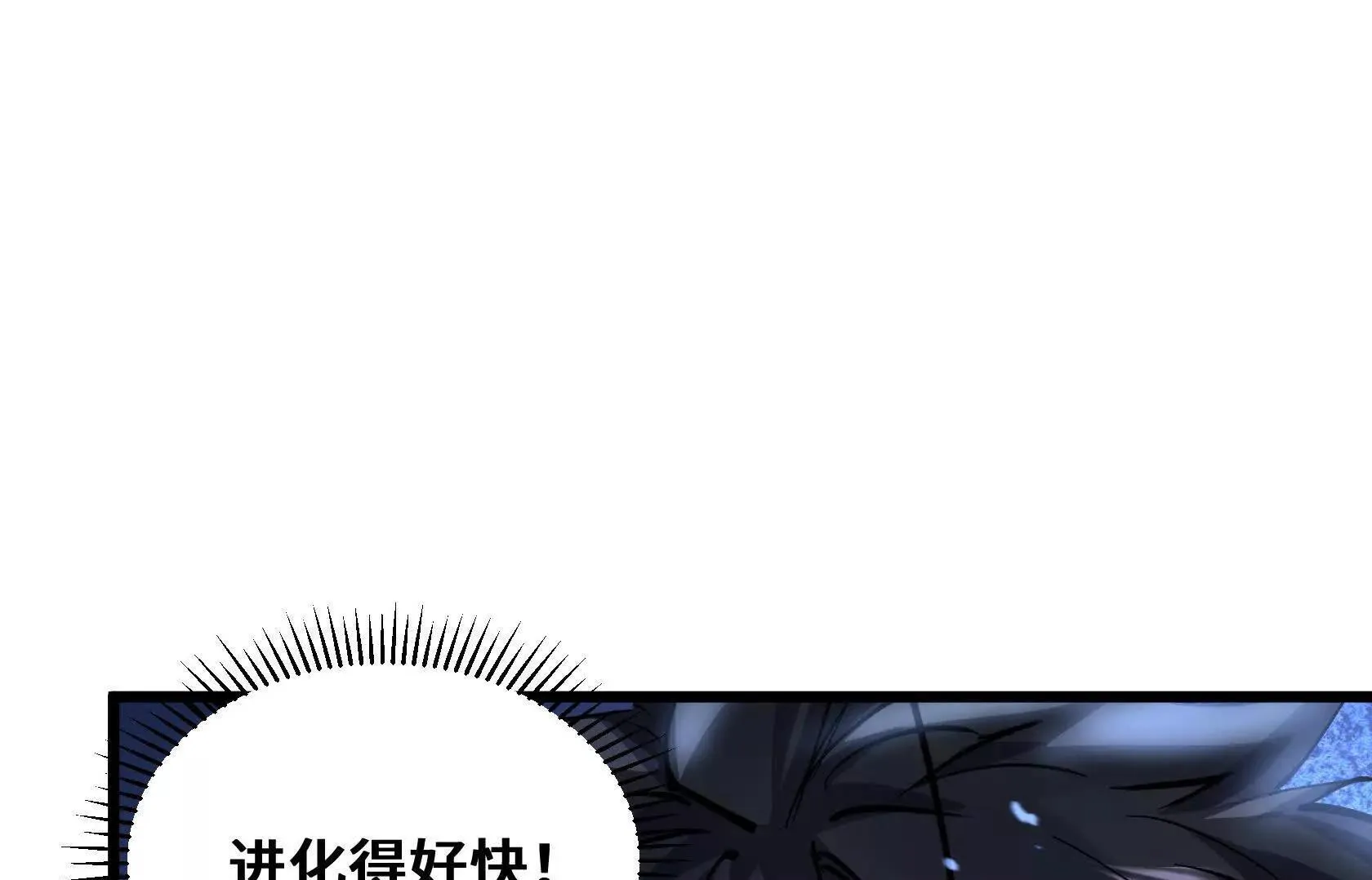进化的歌利亚（4） 第100页