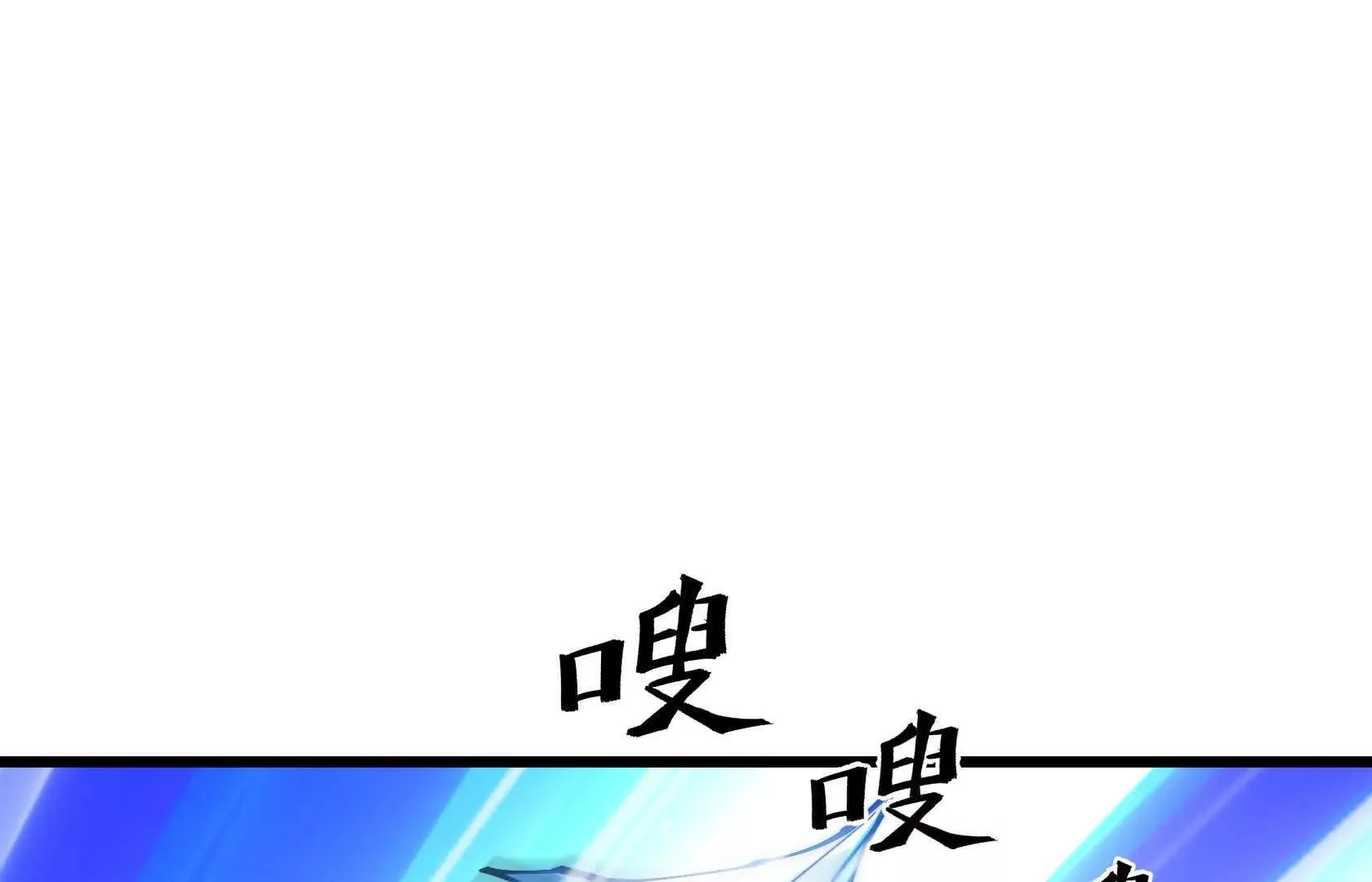 进化的歌利亚（4） 第104页