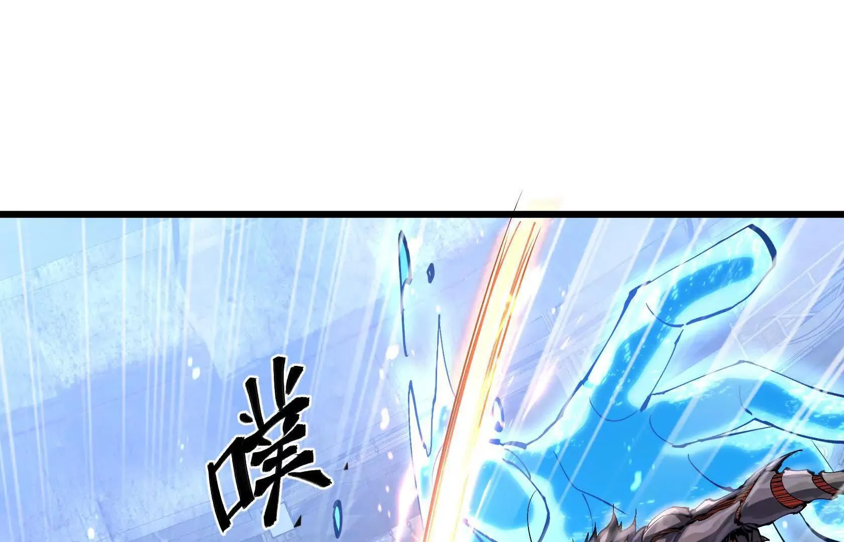 进化的歌利亚（5） 第23页
