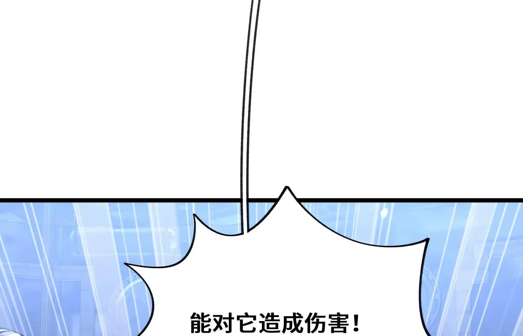 进化的歌利亚（5） 第32页