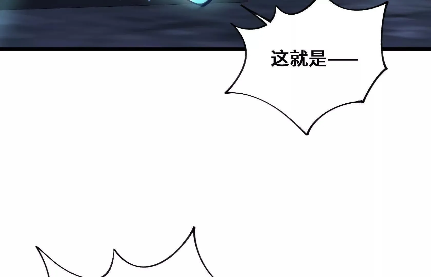 进化的歌利亚（5） 第38页