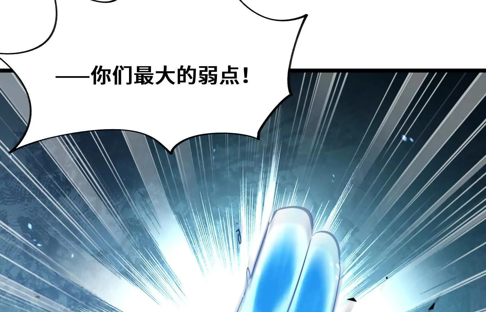 进化的歌利亚（5） 第39页