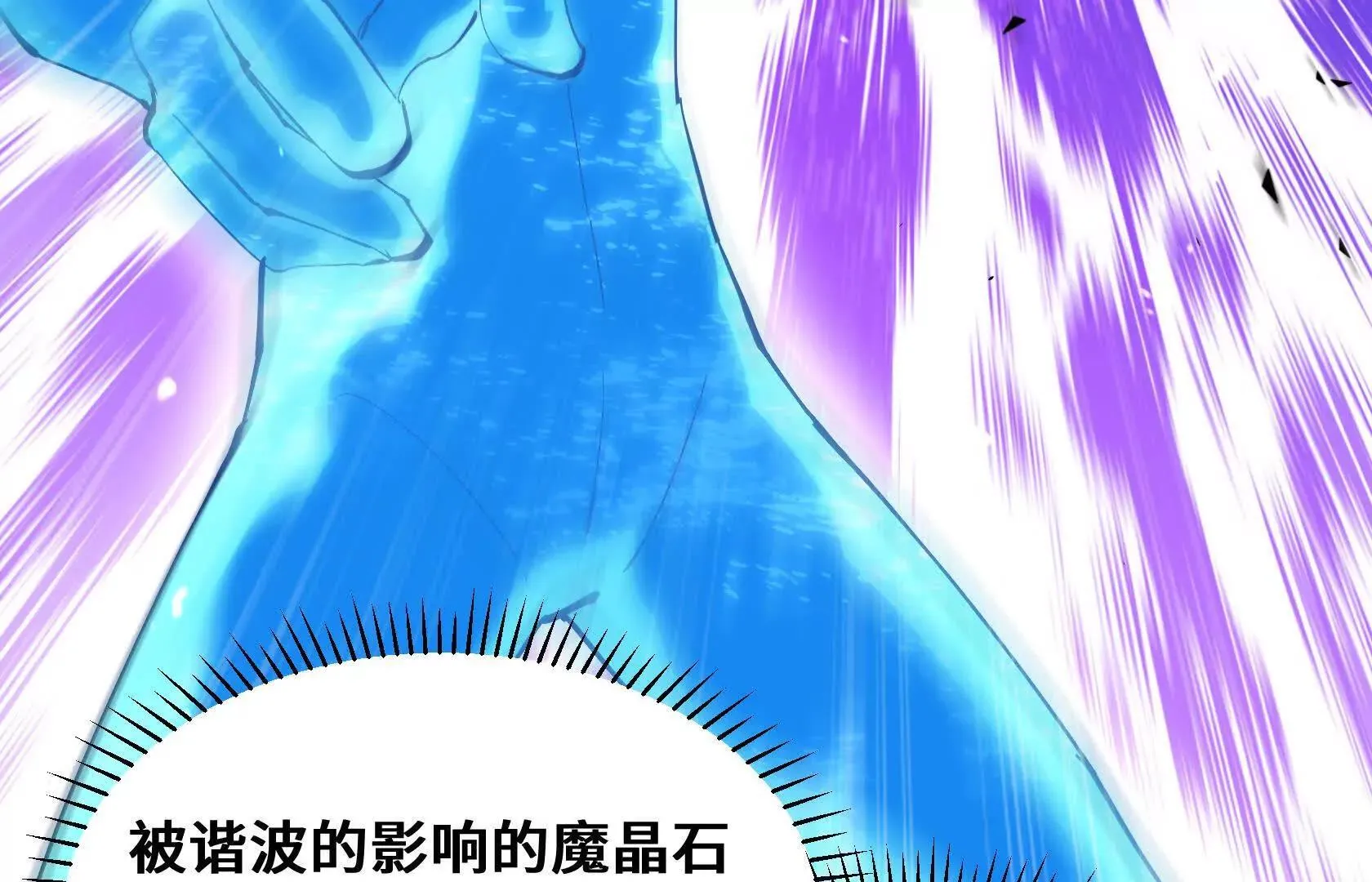 进化的歌利亚（5） 第47页