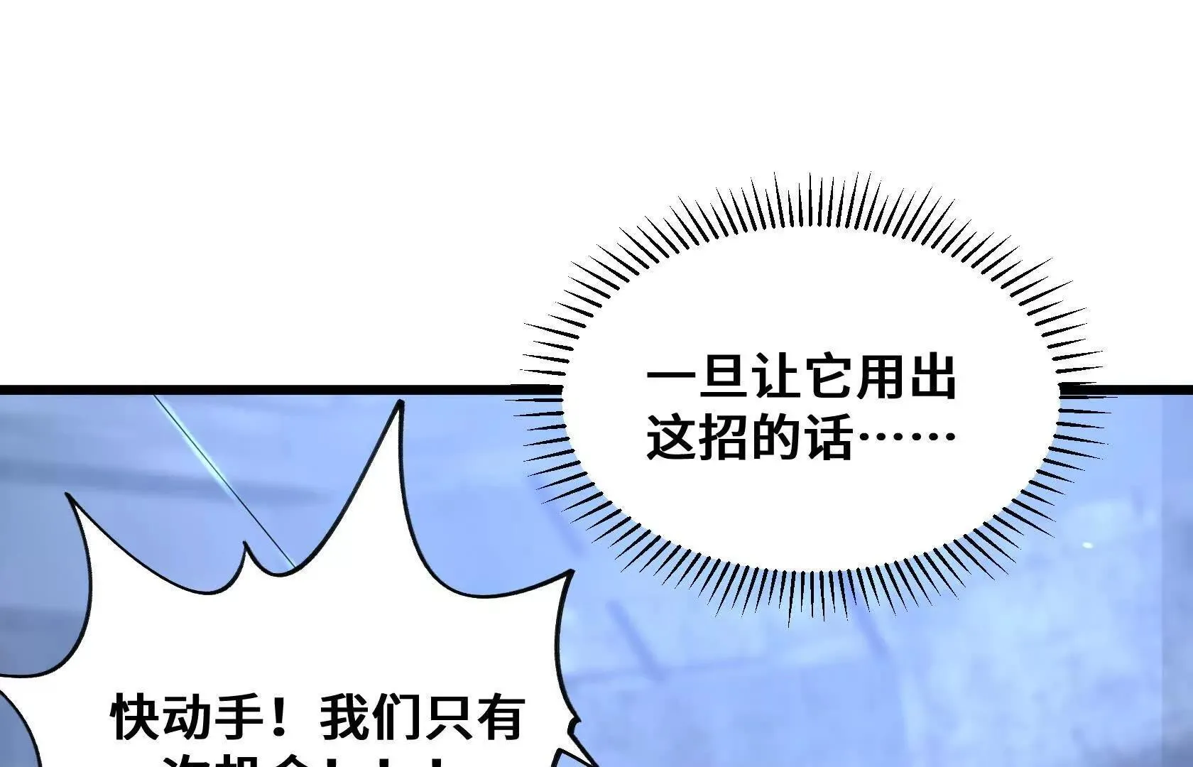 进化的歌利亚（5） 第49页