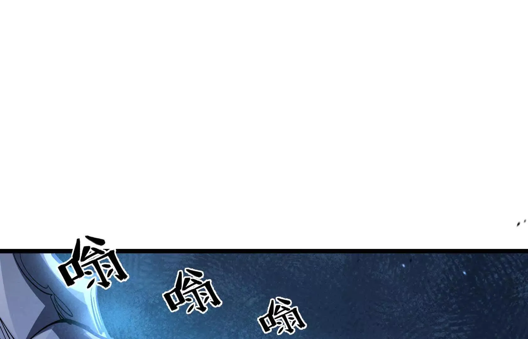 进化的歌利亚（5） 第71页