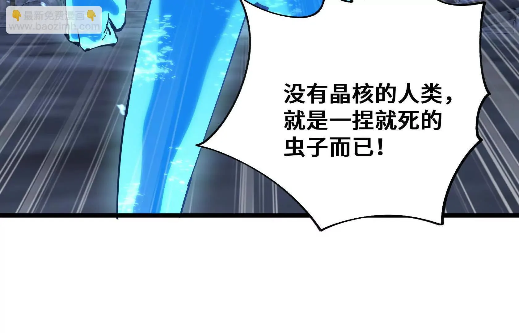 进化的歌利亚（5） 第84页