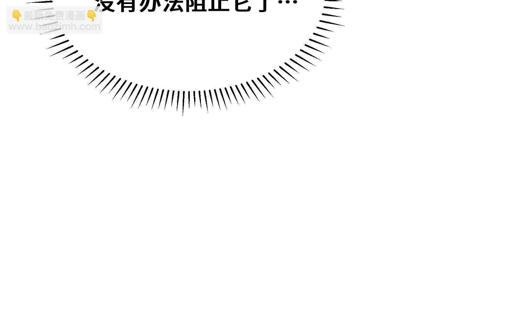 进化的歌利亚（5） 第91页
