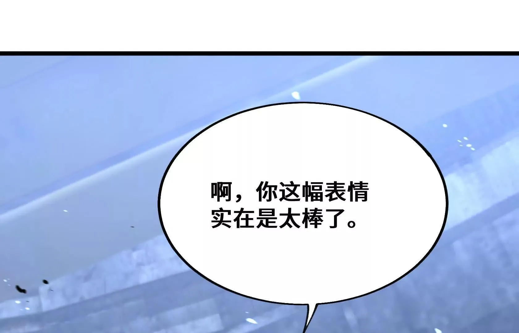进化的歌利亚（5） 第92页