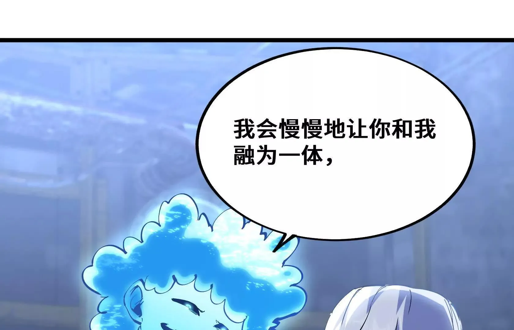 进化的歌利亚（5） 第96页
