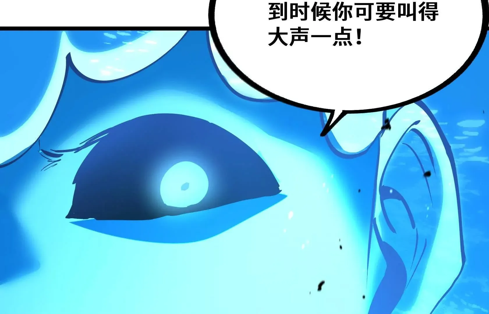 进化的歌利亚（5） 第100页