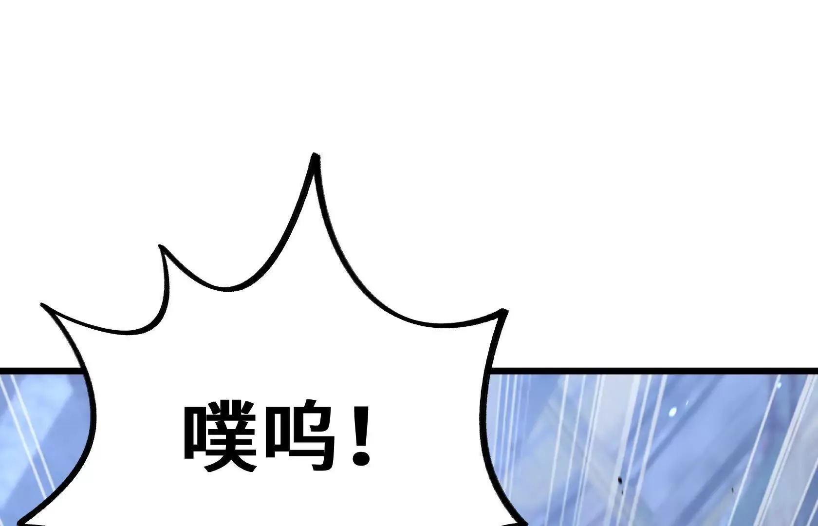 进化的歌利亚（5） 第109页