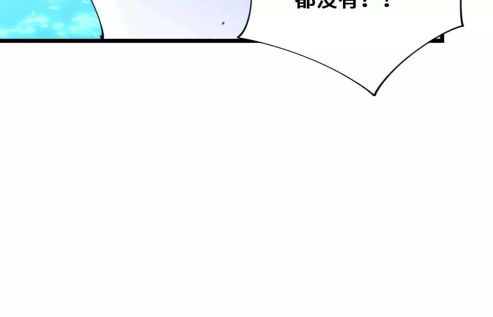 进化的歌利亚（5） 第127页