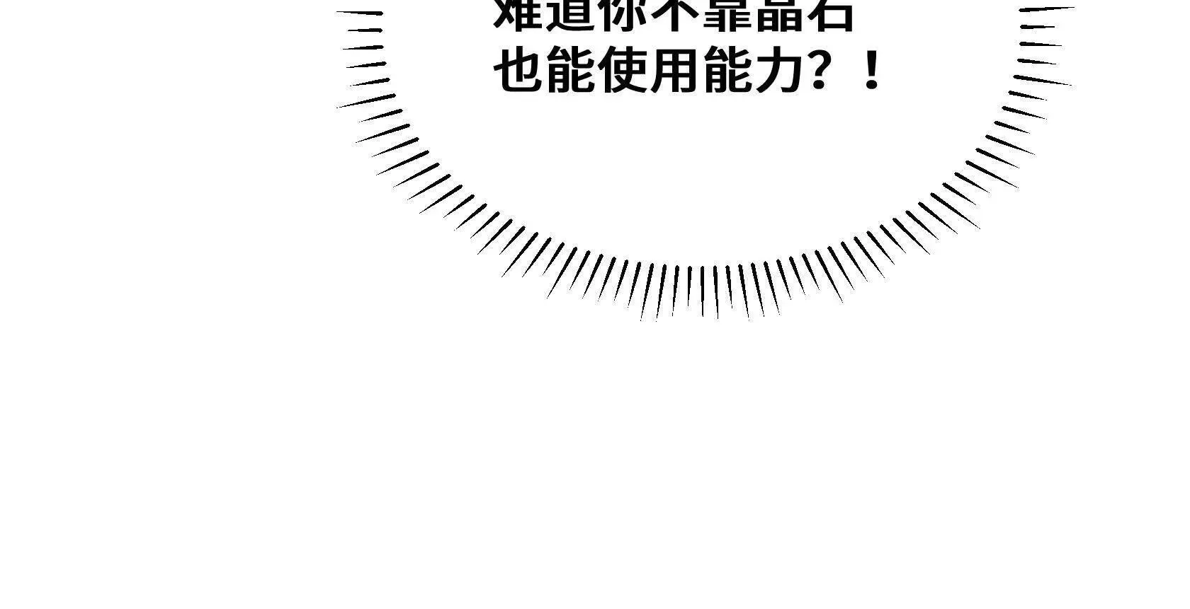 进化的歌利亚（5） 第136页