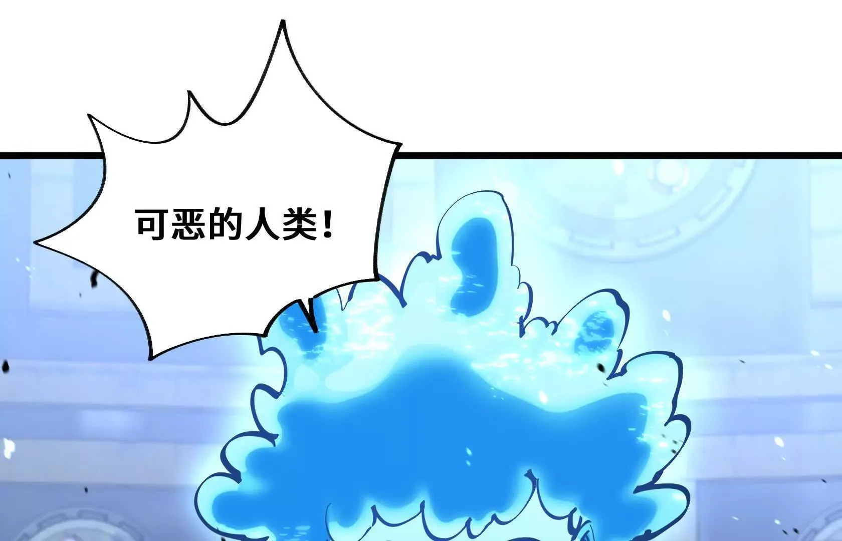 进化的歌利亚（6） 第8页
