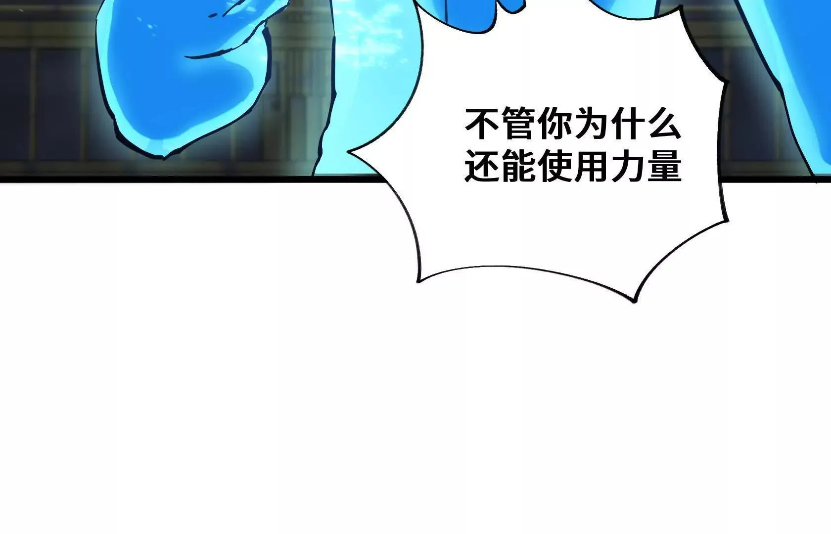 进化的歌利亚（6） 第10页