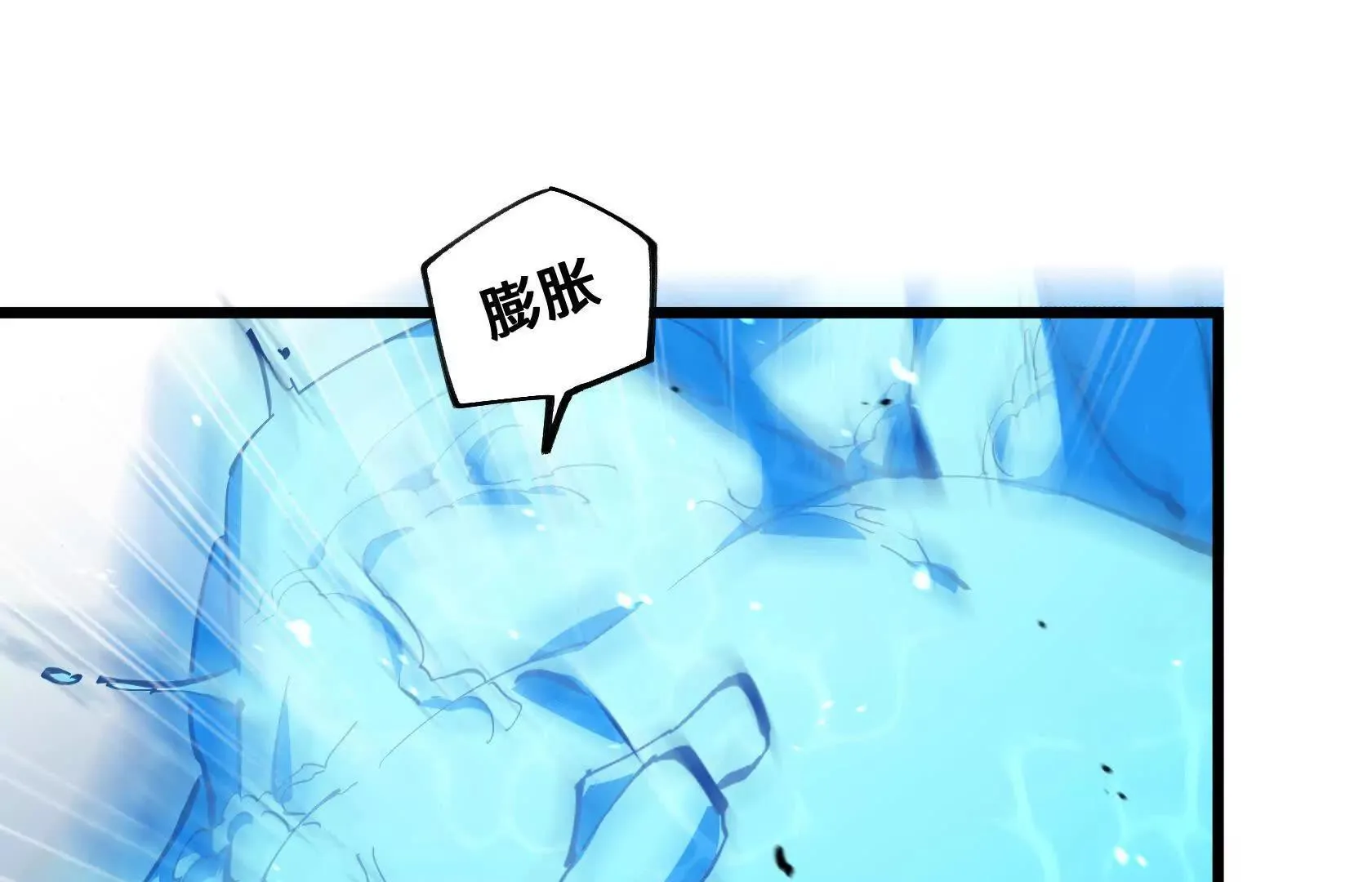 进化的歌利亚（6） 第11页